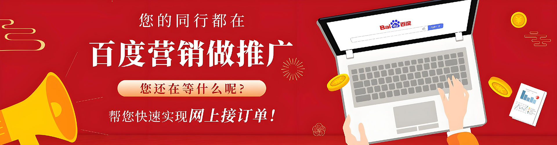 萍乡百度搜索推广