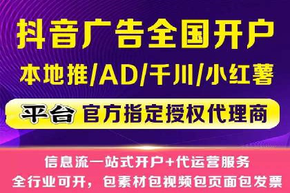信息流广告制作指南与实战案例分析